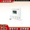Dispositivo de Proteção de Chave de Alimentação de Mineração Tipo Tdb-I Protetor Abrangente de Rede Beijing Sibo Lian