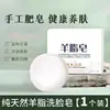 Jabón de Grasa de Oveja para Lavar el Cabello, Jabón para Limpieza del Hogar y Humectación para Lavar la Cara, las Manos y el Baño, Jabón de Leche de Cabra, Jabón Rejuvenecedor con Espuma Fina