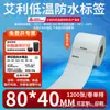 Etiqueta Impermeable de Baja Temperatura Avery Papel Autoadhesivo para Impresión de Códigos de Barras para Transporte en Cadena de Frío, Almacenamiento Refrigerado y Bodegas Se Puede Personalizar