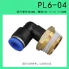 Cotovelo Rosqueado Externo Conector Rápido Pl8-02Pl10-03Pl12-04 Conector Pneumático Engate Rápido Componente Pneumático 01
