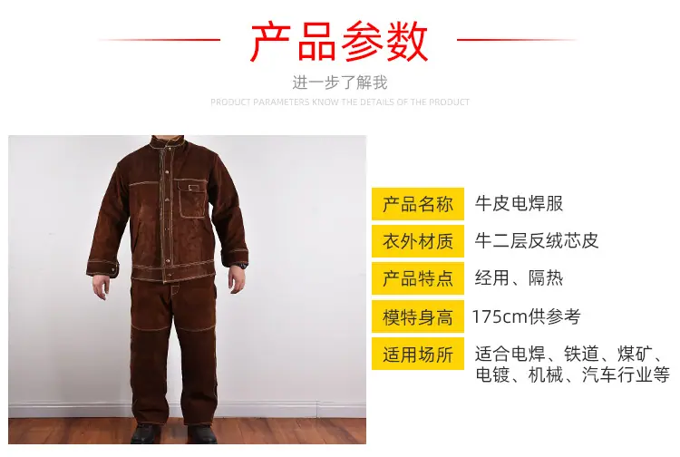 牛皮电焊服_04.jpg
