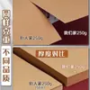 Papel Kraft Engrosado de Tamaño Completo Personalizado 70G-450G, Papel Kraft de Color Claro Plegado en 4, Cartulina Dura de Pulpa de Madera Color Oscuro Plegada en 8
