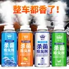 Ambientador Eliminador de Olores de Coche, Perfume para Coche, Spray de Purificación Automática, Esterilización, Desodorización, Eliminación de Humo, Fragancia de Larga Duración