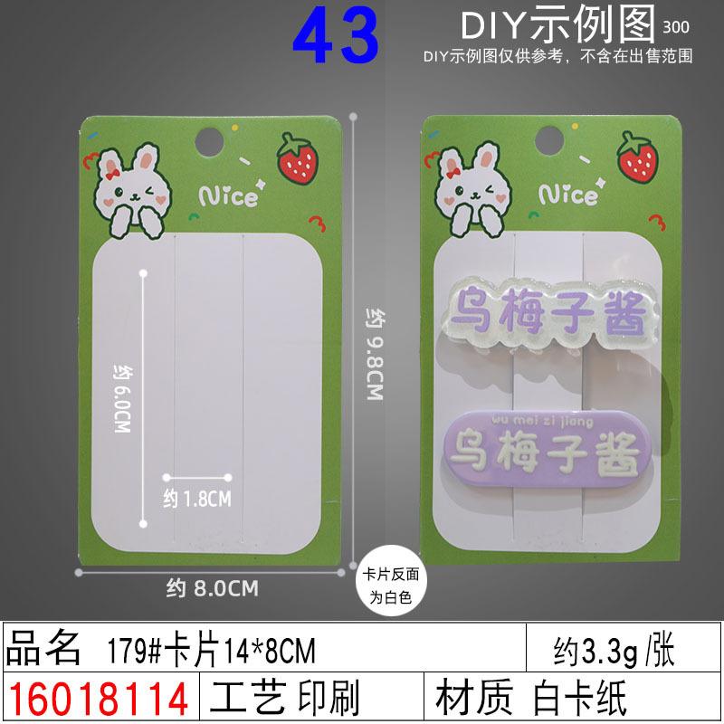 16018114#179#卡片14×8CM