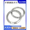 Chenxingcheng Acero Inoxidable 304 Grado Sanitario Placa de Apertura Rápida Conector de Instalación Rápida Placa Ciega Hueca Abrazadera de Mandril de Paso Placa de Bloqueo