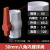 Válvula de esfera de PVC 4 interruptor de válvula de água válvula de tubo de abastecimento de água 6 tubo 20 válvula de plástico Daquan dn25 32 40 50