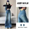 Pantalones de pierna ancha con cintura alta elástica suelta de micro mezclilla azul para mujer, moda de primavera 2025, nuevos pantalones de campana grandes