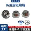 Tuerca de aluminio con rosca interna moleteada cónica, pomo antideslizante, aleación de aluminio, no estándar, fabricante de mecanizado en torno CNC