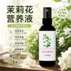 Solución Nutritiva Flor de Jazmín, No Requiere Dilución, Fortalece las Plantas, Aumenta Flores y Hojas, Brotes Florales Verdes, Brillo en las Hojas, Venta al por Mayor de Soluciones Nutritivas