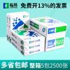 Linfeng a4 papel de cópia 2500 folhas de papel de impressão de caixa inteira papel a4 papel 70g80g papel de escritório papel de rascunho papel branco atacado