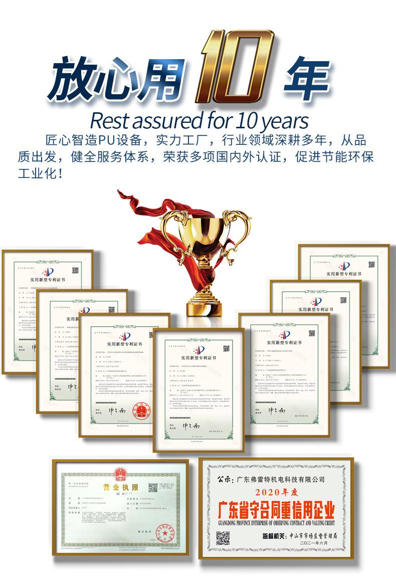 聚氨酯发泡机