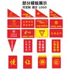 Voluntarios Tráfico Civilización Directrices Supervisar y Persuadir Bandera de Mando Señal de Tráfico Bandera de Seguridad Líder de Bandera Bandera Roja Pequeña