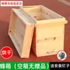 Caja de apicultura de madera de abeto carbonizada de colmena pequeña de 7 cuadros 42/46/49 Colmena de 7 cuadros Caja de cría de abejas Caja vacía carbonizada otro