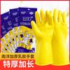 Guantes de látex marca Nanyang látex ligero engrosado cocina lavaplatos limpieza tareas domésticas tendón antideslizante látex impermeable