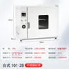 Horno de Secado por Aire Caliente de Temperatura Constante Eléctrico Calentamiento a Alta Temperatura Horno Industrial Pequeño Secador Médico Horno de Secado de Laboratorio