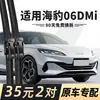 Aplicável ao BYD Seal 06 Limpador 06DMi Acessórios de Suprimentos Automotivos Tira de Borracha Original Limpador Sem Moldura