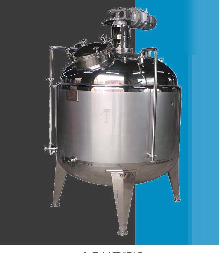 反应釜详情页_02