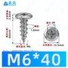 Tornillos Autorroscantes de Cabeza Phillips Hierro Negro M4~M6 Venta Directa de Fábrica Estándar Nacional Rosca Gruesa Ranura Phillips Tornillos Autorroscantes
