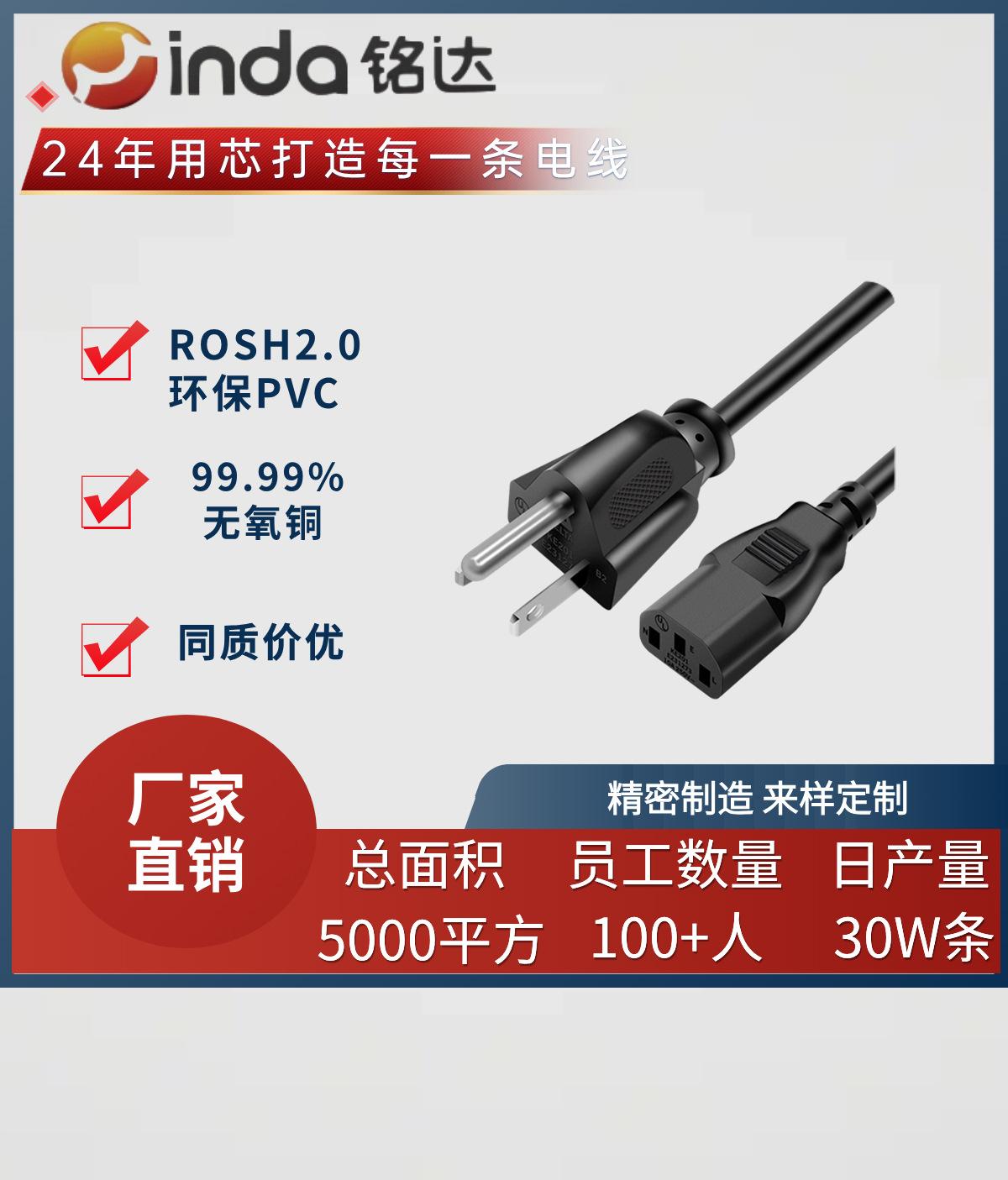 纯铜UL美标电源线美规插头线品字尾台式电脑电饭锅美式三芯电源
