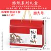 Caja de Regalo del Día Nacional Caja de Regalo de Castañas Caja de Empaque 2.5kg 5kg Castaña de Jiangxi Caja de Cartón Vacía Portátil Caja de Regalo Especial