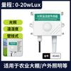 Sensor Fotogênico Transdutor de Luz Medidor de Iluminação Temperatura e Umidade Medidor de Brilho Medidor de Iluminação de Grau Industrial Rs485