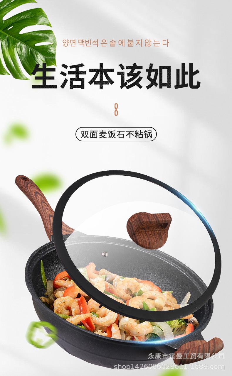 切面麦饭石锅-详情_01