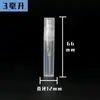 Botellas dosificadoras de perfume de 2 ml, 3 ml, 5 ml, 10 ml, botellas de muestra de perfume, botellas de spray de plástico, plumas de perfume de prueba
