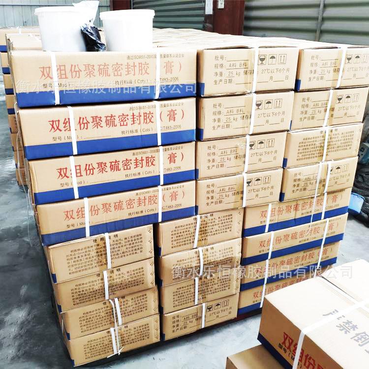 双组份聚硫 (40).jpg