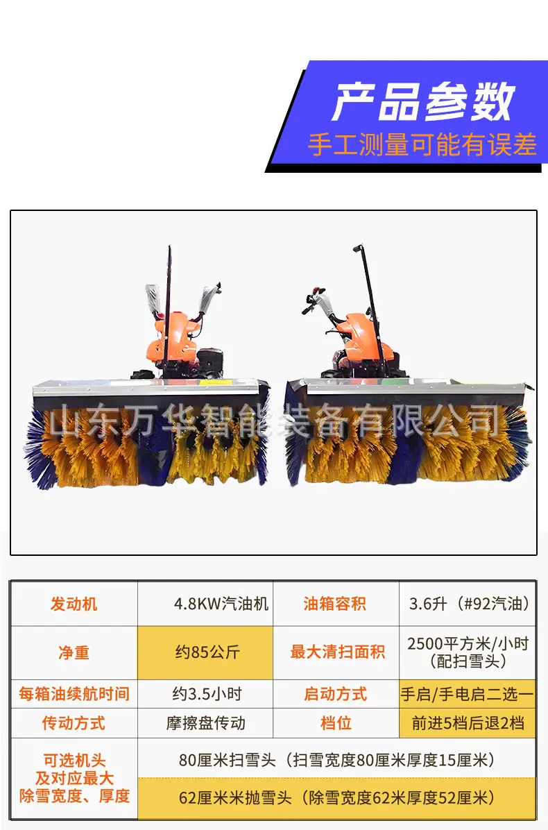 手推扫雪机-4_05.jpg