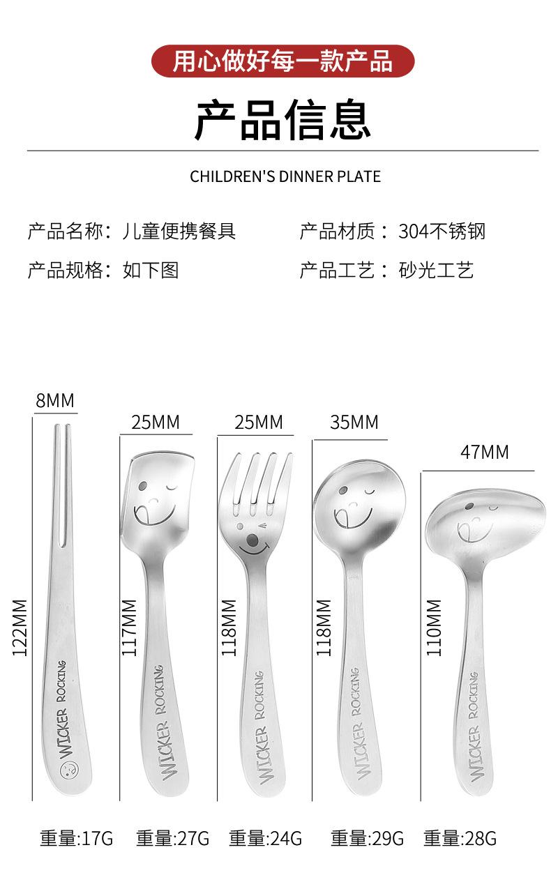 74儿童便携餐具304_06.jpg
