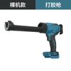 Pistola de Pegamento para Vidrio Tipo Pin Transfronteriza Inalámbrica sin Escobillas Esquina de Pared Costura de Belleza Pistola de Pegamento para Apretar Decoración Hogareña Pegamento Ajustable de Seis Velocidades