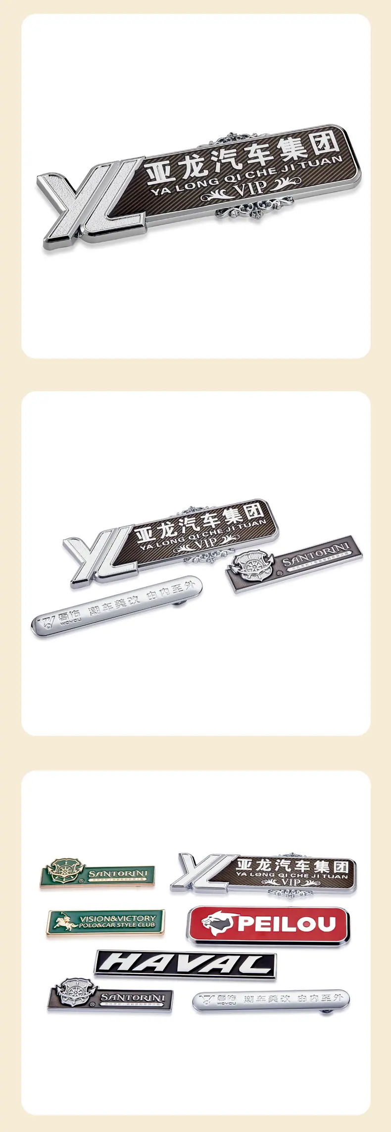 汽车标牌详情页(铝合金）_08.jpg