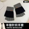 Guantes de invierno de medio dedo engrosados con forro polar para hombre, guantes de lana tejidos sin dedos, adecuados para estudiantes, otoño e invierno, para escribir y ciclismo
