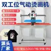 Máquina Pneumática de Prensa Térmica de Estação Dupla com Deslizamento Automático para Cima Máquina de Transferência de Calor para Camiseta Máquina de Prensagem Máquina de Fixação de Strass Máquina de Impressão em Vestuário