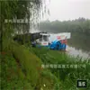 Equipo de Limpieza y Rescate de Jacinto de Agua Barco de Rescate de Jacinto de Agua de Tianjin Barco de Siega con Recolección Frontal y Descarga Trasera