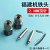 Molino de agua para dar forma dedal de hierro máquina de cuentas de Buda cadena de mano cuentas accesorios de torno de jade tipo de bloqueo varilla eyectora punta de hierro aguja