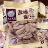 Semillas de Melón Crisantemo Lihua, Semillas de Melón Nuez, Semillas de Melón Caramelo, Semillas de Melón Aromáticas de Frijol Mungo Refrescantes, Semillas de Melón Multisabor