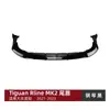 Adecuado para modelos Tiguan Versión Doméstica Tiguan Mk2 Rline 21-23 Spoiler Trasero Lip Spoiler Modificación Exterior