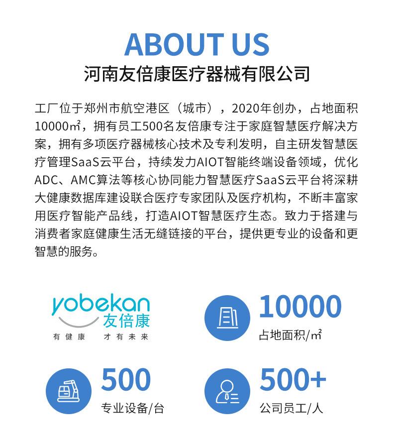 详情页--友倍康详情页-2_03