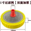 Filtro de pantalla para pulverizador agrícola, válvula de fondo, filtro de entrada de bomba de agua, bomba de alta presión, máquina de limpieza, accesorios para máquina de lavado de coches, 6 puntos