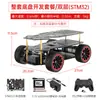 Chasis de coche Ackerman motor de doble encoder dirección de rueda delantera Chasis de coche robot ROS