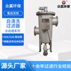 Filtro de Aguas Residuales de Gran Caudal Zhongying Protección Ambiental Filtro Automático de Limpieza Multicolumna Lavable