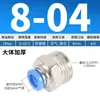 Conector Rápido Neumático para Manguera PC10-03 Rosca Recta 4-M5/PC6-01/PC8-02/PC12-04/16