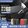 Caja de reposabrazos para coche nuevo, cojín elevador, bolsa de almacenamiento para pañuelos de coche con bolsillo, funda de almohada central
