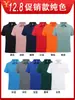 Camisa Polo Personalizada para Trabalho com Texto Impresso e Logo Bordado, Gola Reversível Camisa Publicitária Cultural, Camiseta de Manga Curta, Roupa de Trabalho Respirável para o Verão