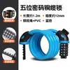 Cadeado de Bicicleta, Cadeado à Prova d'Água Antifurto para Mountain Bike, Cadeado de Cabo com Senha de Cinco Dígitos para Motocicleta, Cadeado de Cabo com Senha para Veículo Elétrico