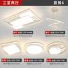 Lámpara de Sala de Estar Rectangular Simple Moderna Elegante para el Hogar Lámpara de Techo LED Lámpara de Dormitorio Principal Combinación Paquete para Toda la Casa