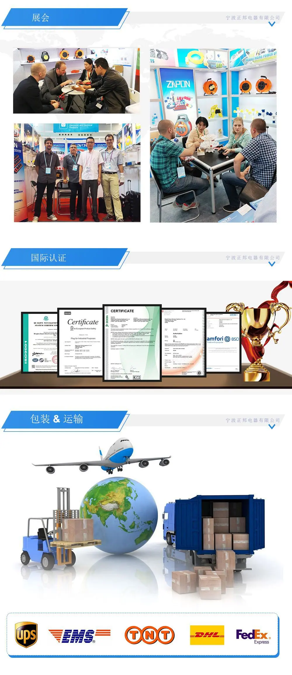 展会认证物流