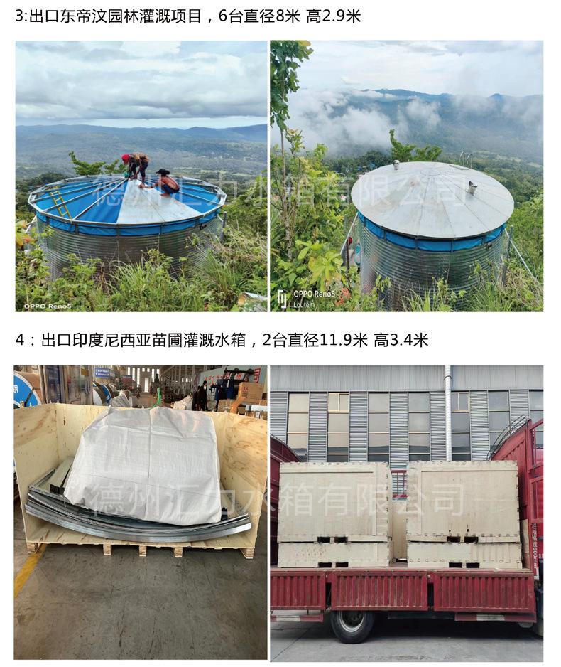 波纹板水箱详情_10.jpg