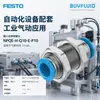 Conexão Rápida FESTO NPQE-D-Q10-E-P10 Conector de Tubulação Industrial Original Genuíno Em Estoque